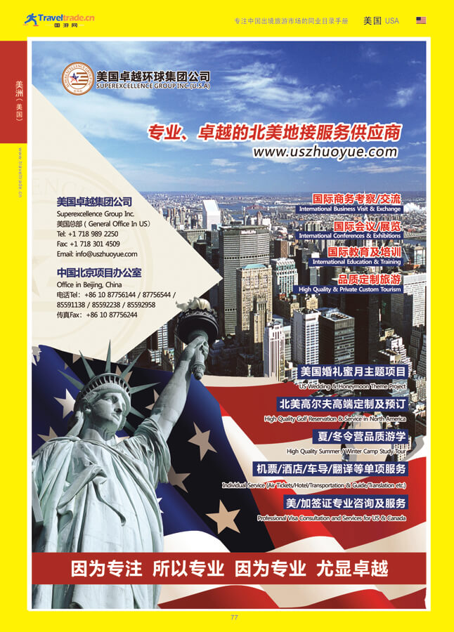 77 美洲（美国）.jpg